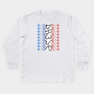 Baybayin word Makabayan (Patriotic) Kids Long Sleeve T-Shirt